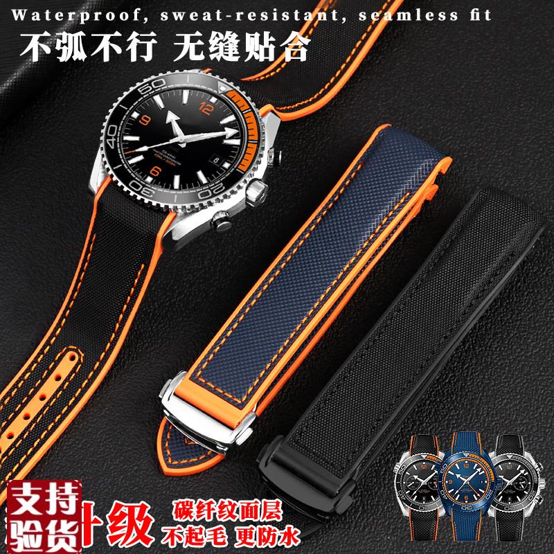 原装适配适配欧米茄海洋宇宙600海马300尼龙手表带8900系列硅橡胶