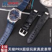 原装 适配适配天梭超级玩家PRX系列T137.410T137407A男真皮表带凸