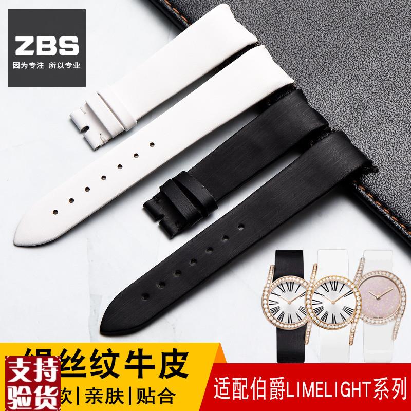 原装适配绢丝真皮手表带男女代用伯爵GALA系列Limelight款P10948