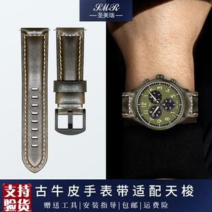 原装适配复古真皮手表带男适配天梭速驰速敢海鸥飞行员海洋之星皮