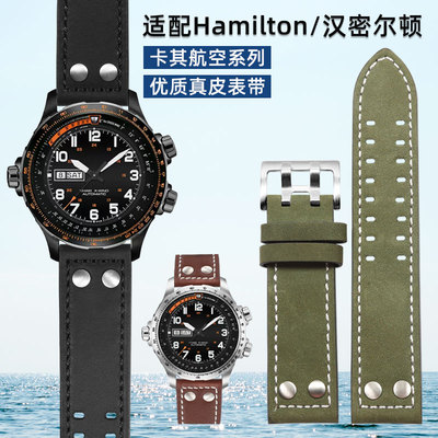 适配Hamilton卡其航空系列H77616533G H70615733真皮表带男22mm