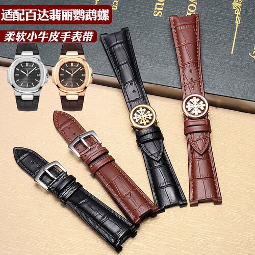 代用百达翡丽真皮手表带 5711/5712G鹦鹉螺系P列专用凹口表带25mm