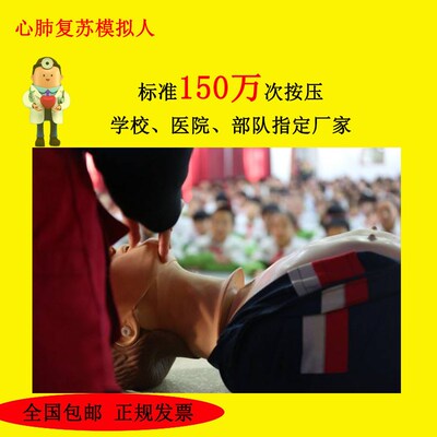 急救心肺复苏e模拟人 全身CPR医学用假人橡皮人 医学模具 人体模