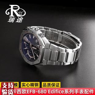 原装 680ECB10YD 适配实心精钢手表带男适配casio卡西欧EdificeEFB