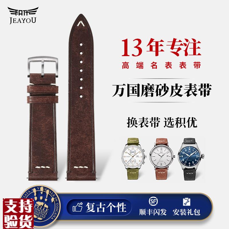 原装适配飞行员真皮表带适用万国iwc柏涛菲诺马克18小王子原装手