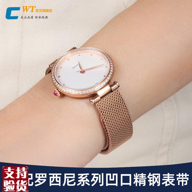 原装适配适配罗西尼凹口手表带钢带女616764516764675867625758钢