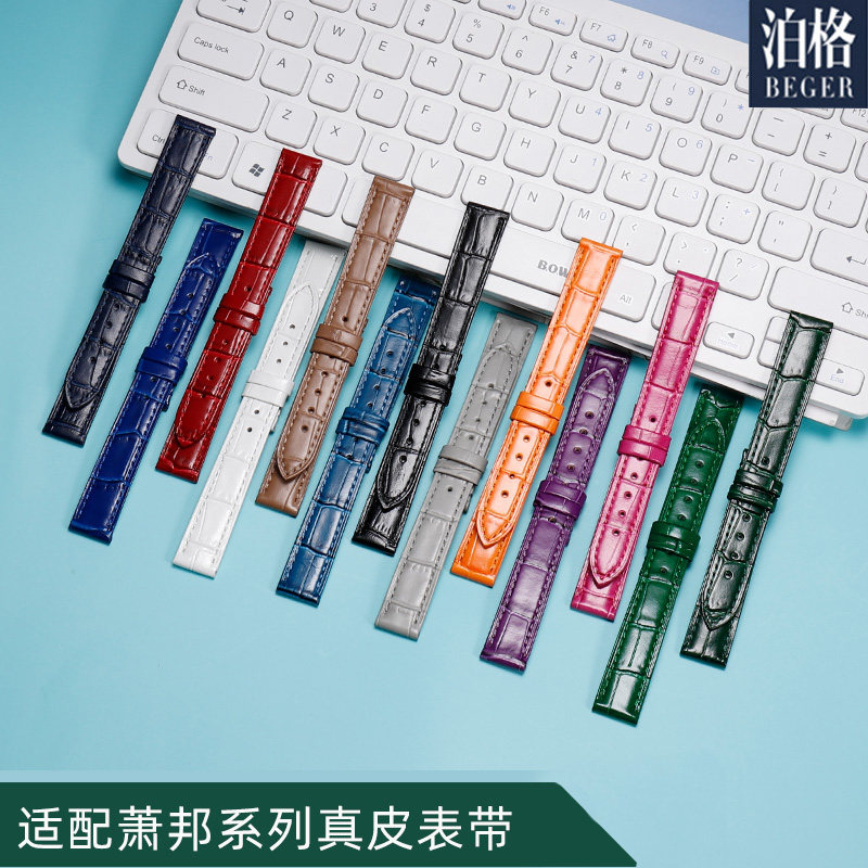 代用肖邦萧邦真皮表带女HappySport手表带真皮快乐钻石X5钻7钻表