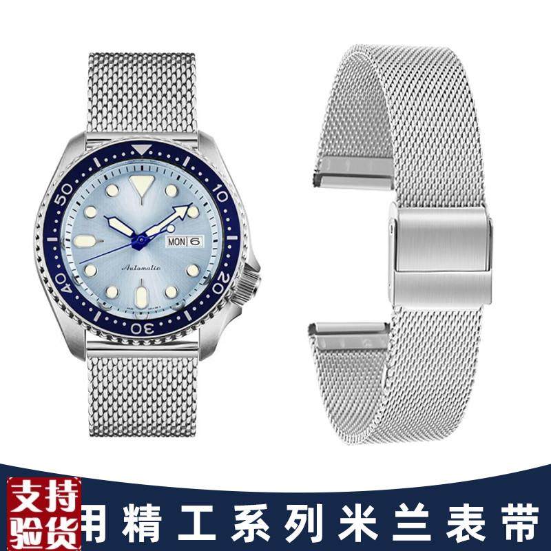 原装适配适配seiko精工5号钢带手表带男SRPE75K1SRPE77K1米兰编织
