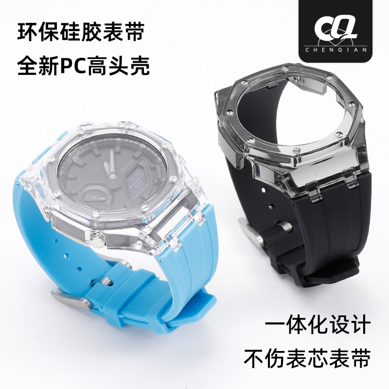 卡西欧GA-2100橡树改装透明硅F胶表壳可搭配表带农家橡树配件