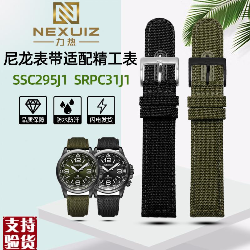 原装适配适配精工表帆布手表带SRPC33J1SUR271P1SNK809K1202122mm