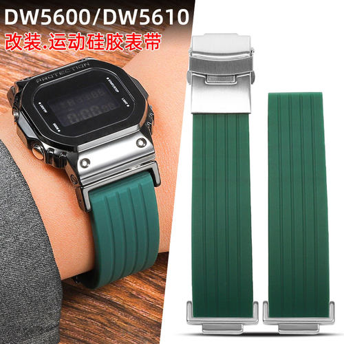 卡西欧DWe5600适用男用硅胶表带 双边按扣式16mm表带配件