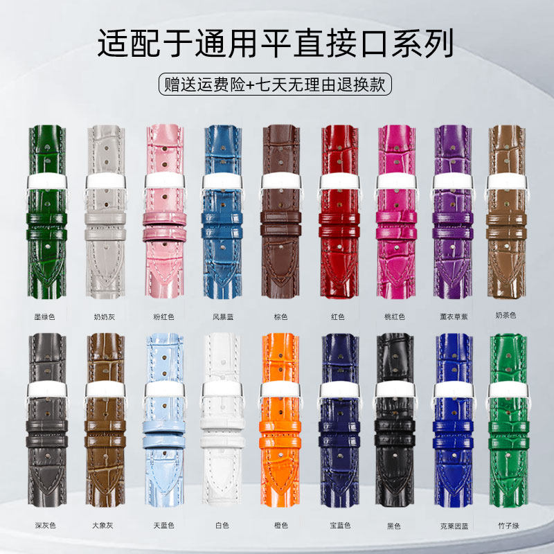 手表带女 真皮代用卡西欧铁达时浪琴名匠K黛卓维纳雪飞真皮手表带