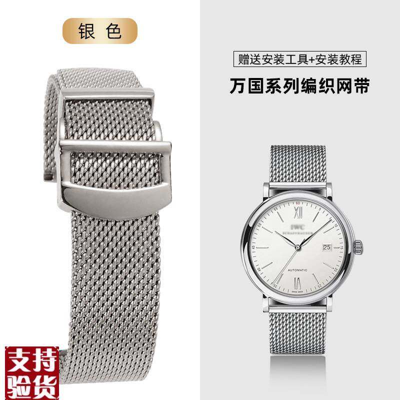 原装适配适配万国手表带钢带男柏涛菲诺葡萄牙七日链马克小王子网