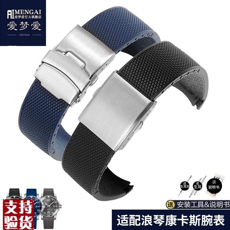 原装适配浪琴康卡斯表带原装橡胶硅胶潜水L3.742/644运动男款手表