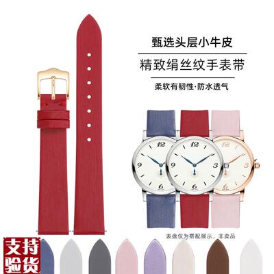 原装适配手表表带女款绢丝薄款适配天梭飞亚达海鸥美度芝柏翡丽皮