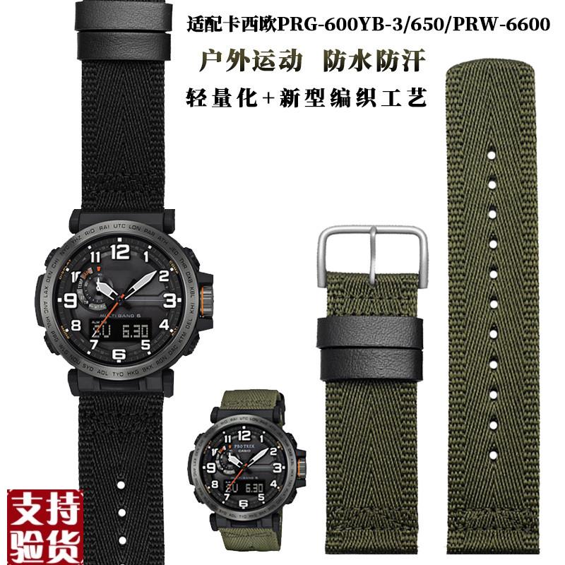 原装适配适配卡西欧尼龙手表带PRG-600YB-3/650/PRW-6600登山运动