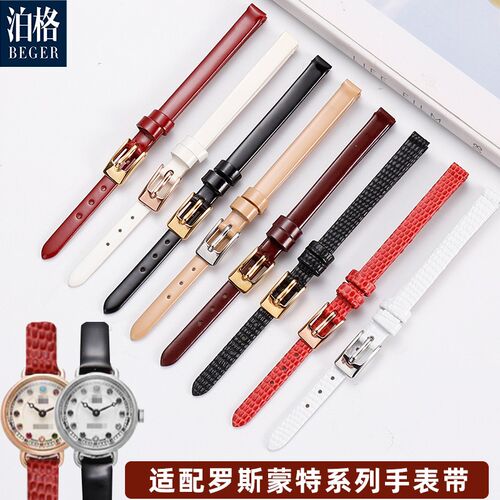 真皮手表带女 g适用罗斯蒙特Rosemont小尺寸女款细表带蜥蜴纹表链