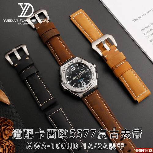 原厂品质玥典代用CasioCASIO5577复古表带MWA-100HD-1A/2A磨砂真
