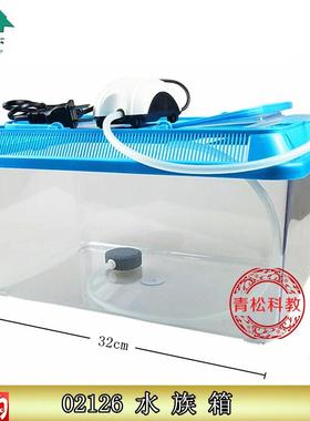 02126水族箱有机玻璃鱼缸养鱼缸辅助设备实验用水Z箱教学仪器