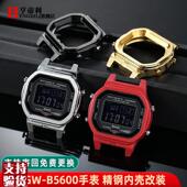 B5600不锈钢表壳GW 原装 适配适配卡西欧机芯金属内壳GW B5600HR配