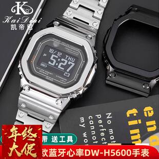 适用卡西欧小方块DWH5600表带改装精钢表壳表带不锈钢表链配件男