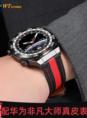 原装适配适配HUWEI华为非凡大师手表带真皮男GT2/3/4保时捷荣耀智