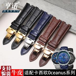 原装 适配代用卡西欧海神s5000S5000AP表带男凹口真皮蝴蝶扣真皮表