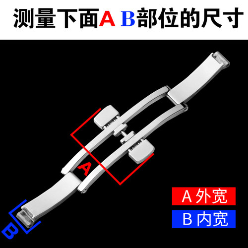 代用浪琴名匠L2L4o钢带表扣蝴蝶扣配件 嘉兰原装不锈钢表链卡扣