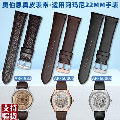 原装适配代用阿玛尼手表带AR-1982/60003/60004/60005经典款式牛