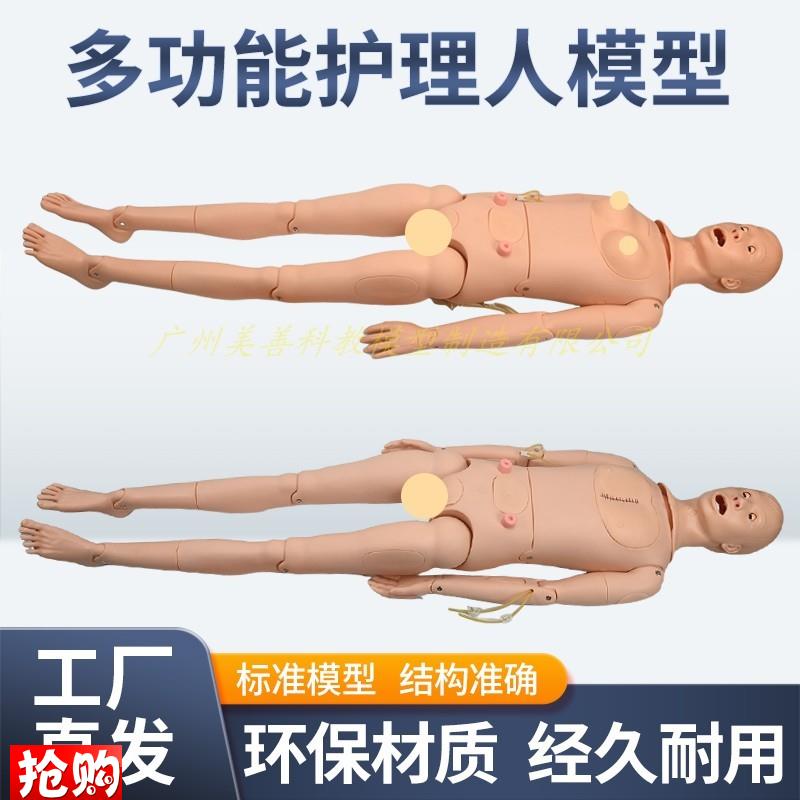高级全功b能护理人体模型男女导尿模型带内脏褥疮口鼻插管吸痰洗