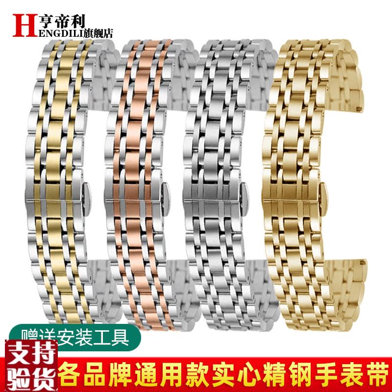 原装适配女表链适配化石罗西尼天王卡西欧不锈钢蝴蝶扣手表带1214