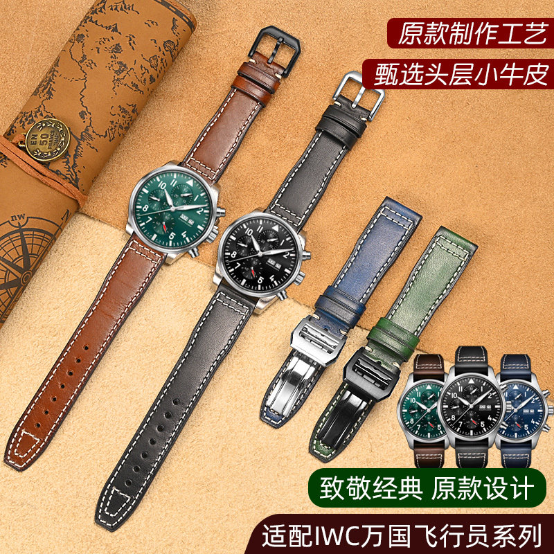 适配IWC万国表带真m皮飞行员小王子马克十八Hamilton野战真皮表带