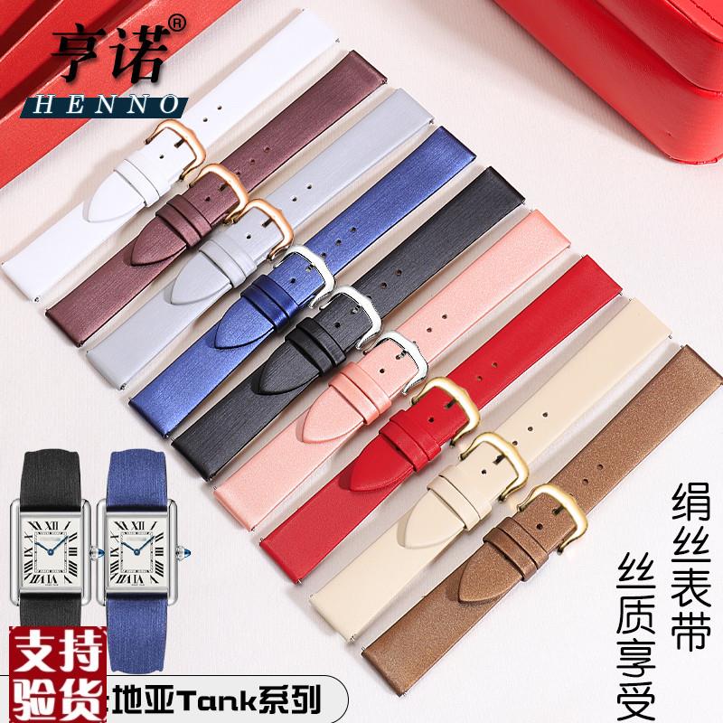 原装适配代用卡地亚表带女坦克钥匙伦敦龟型杜蒙浴缸系列表带绢丝