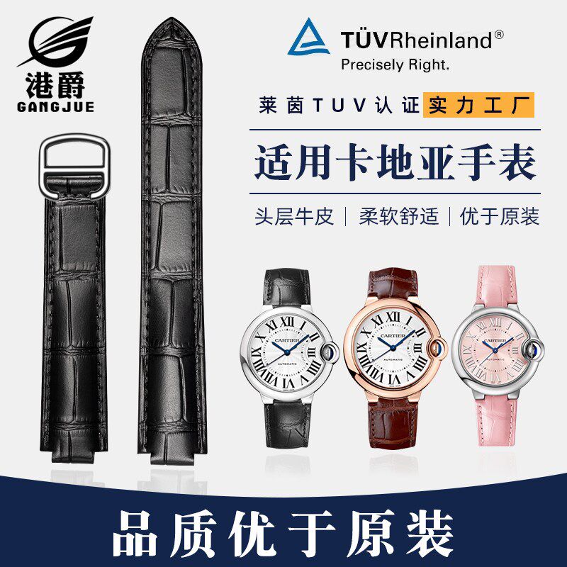 适配原装卡地亚表带真皮蓝气球伦C敦坦克凹凸接口男女款手表链配