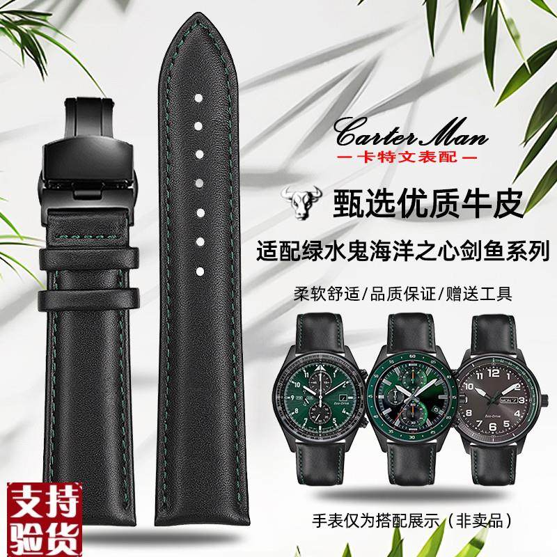 原装适配适配卡西欧绿水鬼EFV-600海洋之心EFB-670剑鱼MDV-106表