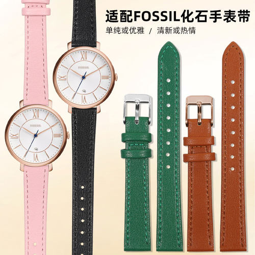 代用FOSSIL化石真皮表带 女表炼粉色牛皮针扣L表带超薄皮12 14mm