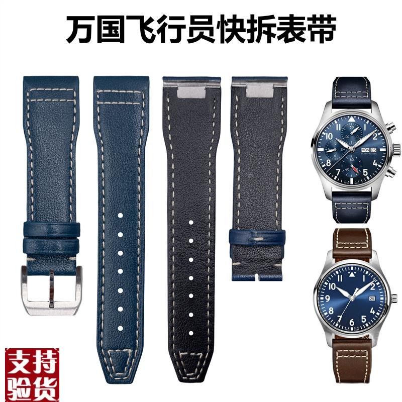 原装适配适配万国飞行员表带快拆真皮牛皮马克2018小王子喷火战机
