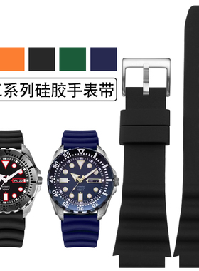 绿水鬼适用seiko精工5号SRP601J1 SRP59I9J1 SRP605J2硅胶橡胶表