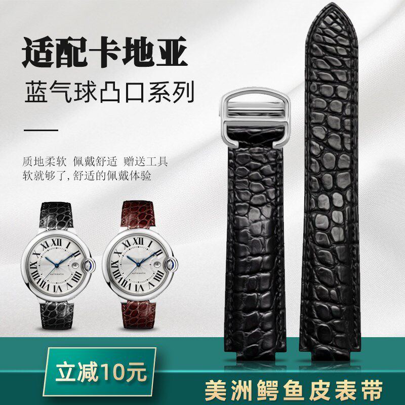 蓝气球美洲鳄鱼皮手表带男女适配卡地亚大号中号S真皮表带凸口表