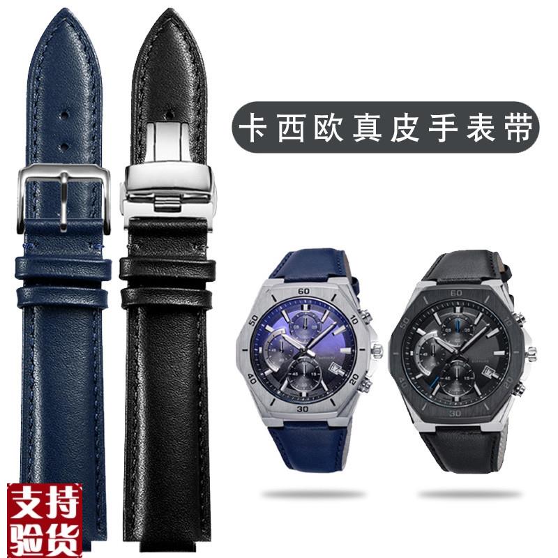 原装适配适配Edifice海洋之心农家橡树EFB-680D-2AECB-10D真皮手