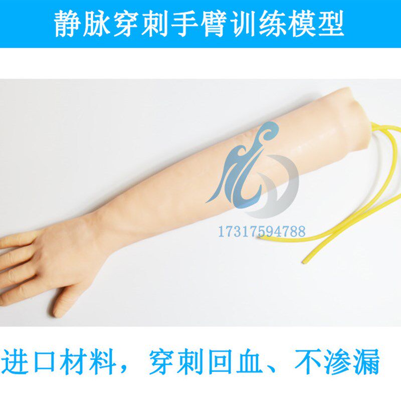 静脉穿刺输液e与肌肉注射护理训练手臂模型电子血压手臂模型输液