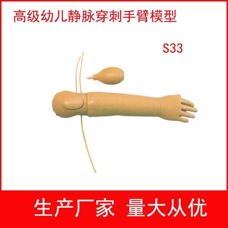 高级幼儿静f脉穿刺手臂模型幼儿手背静脉穿刺抽血输液训练