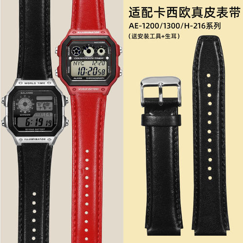 适配CASIOg学生表表带小方块真皮表带 AE-1200/1300/W-216表炼