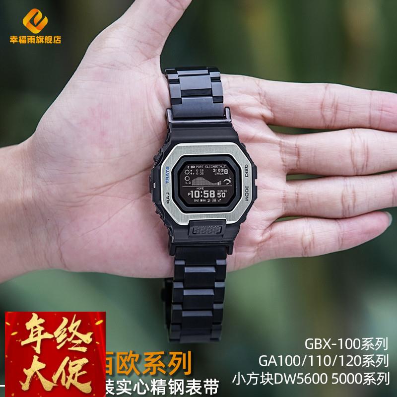 适配卡西欧G-LIDE系列GBX100/GA100 110方块DW5600 5000改装表带