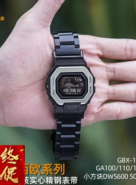 适配卡西欧G-LIDE系列GBX100/GA100 110方块DW5600 5000改装表带