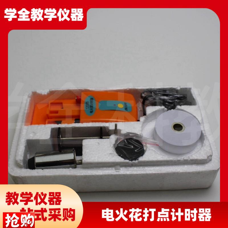 电火花打点计时器全套电火花高中物理实验P器材电磁打点计时器