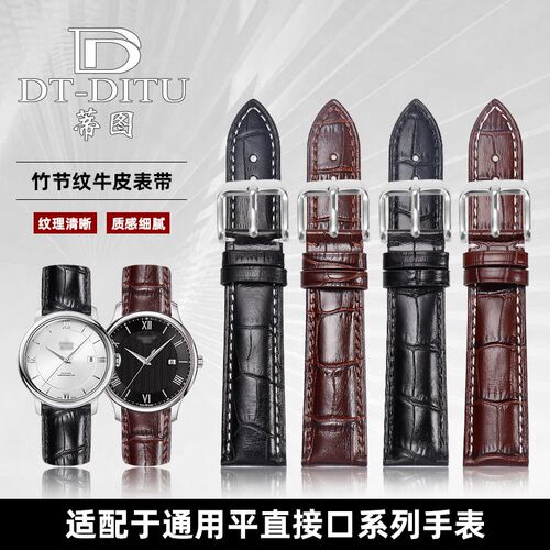 小牛皮表带适配爱勒艾戈勒欧米茄蝶B飞海马天梭1853力洛克真皮表