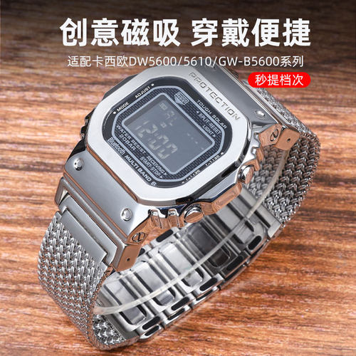 适配CASIODWh5600改装表带钢带男GW-B5600GW-M5610G-SHOCK表炼 16