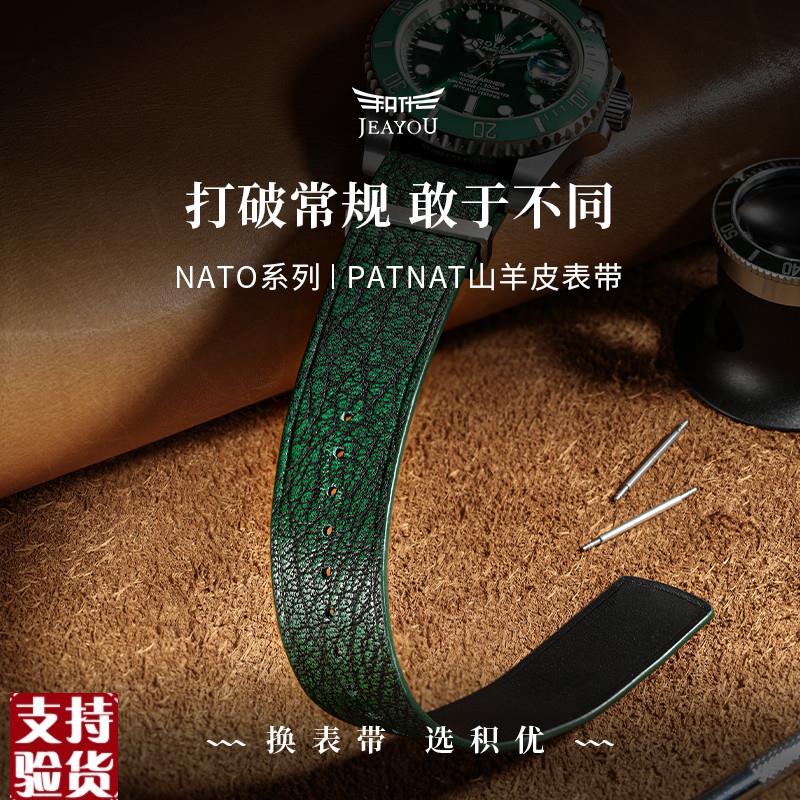 原装适配nato个性山羊皮手表带真皮男适用欧米茄劳力士浪琴康卡斯