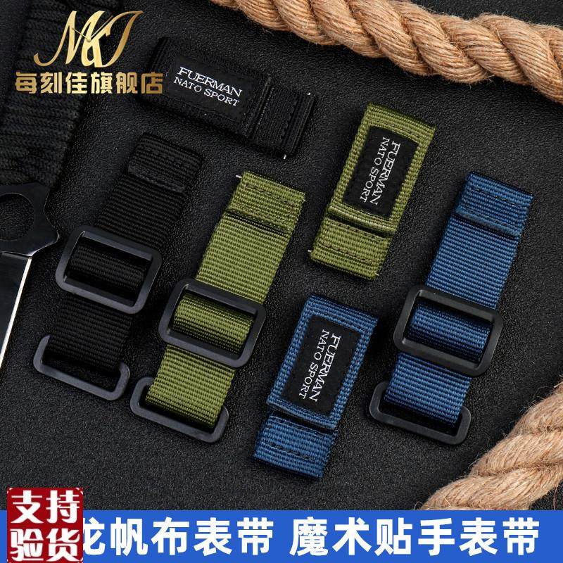 原装适配适配精工5号/绿水鬼尼龙帆布表带户外运动个性款2022mm男